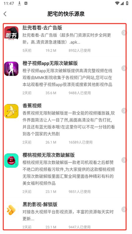 黑哥软件基地app安卓手机版