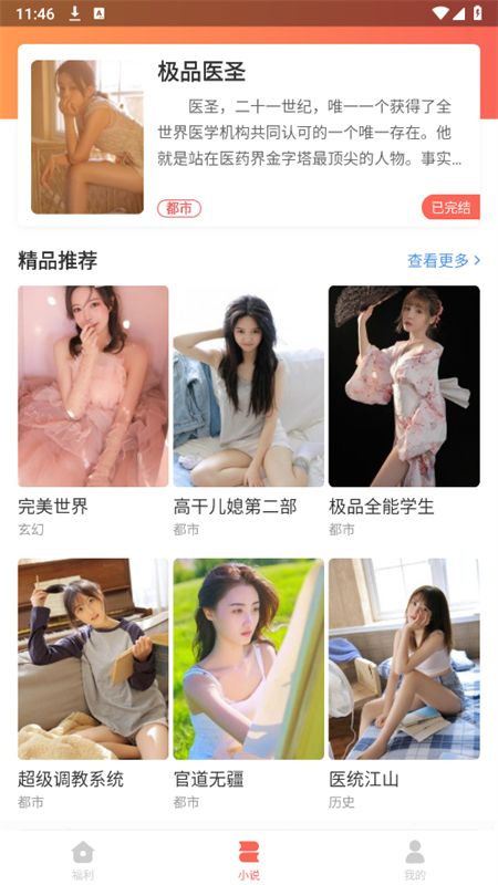 黑哥软件基地app安卓手机版