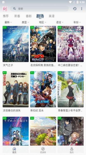 萌番X mfan.tv
