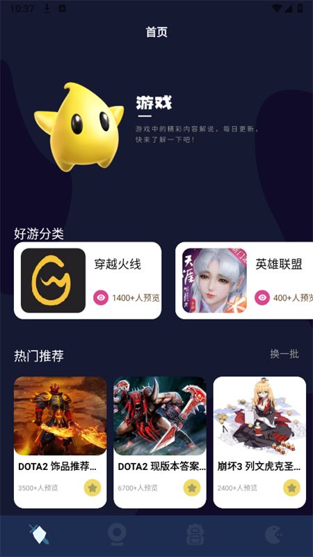 酷酷游戏攻略app最新版本2025
