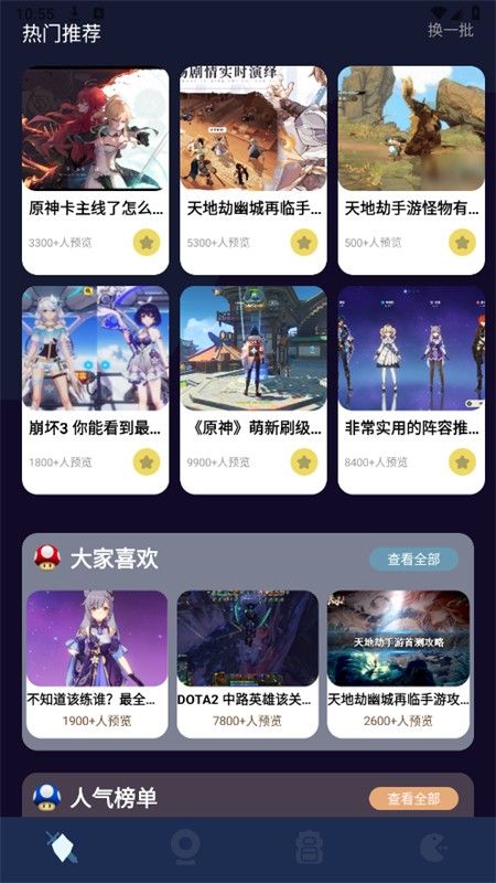 酷酷游戏攻略app最新版本2025
