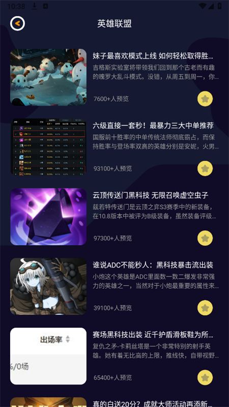 酷酷游戏攻略app最新版本2025