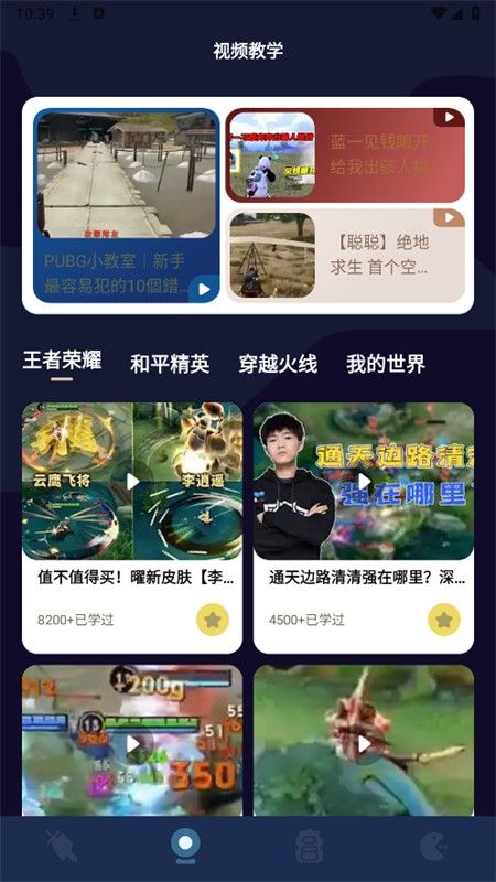 酷酷游戏攻略app最新版本2025