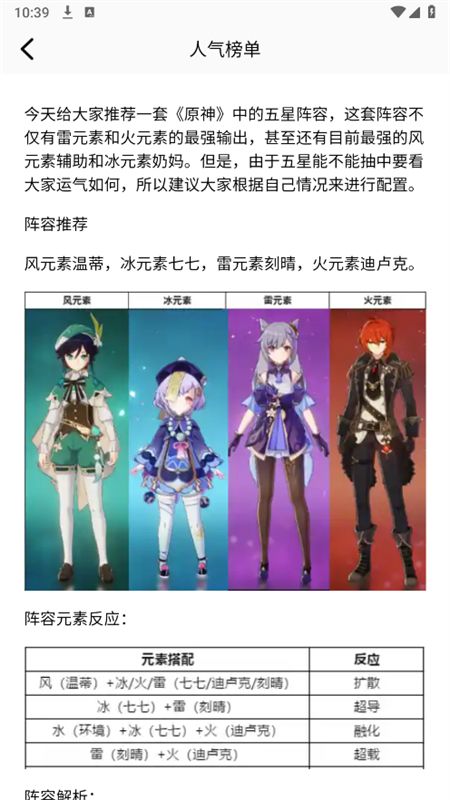 酷酷游戏攻略app最新版本2025