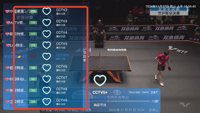 酷一万TV版2025最新免费版v1.3.2.2 官方版