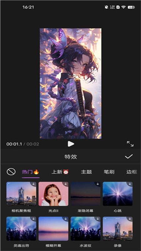 花瓣剪辑app安卓最新版2024