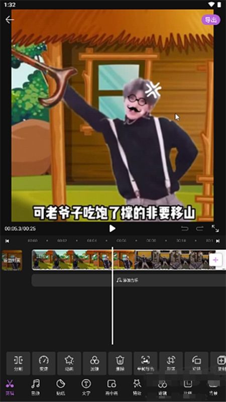 花瓣剪辑app安卓最新版2024