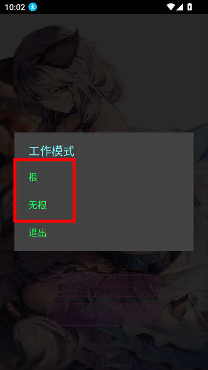 兔GG修改器美化版2025最新版v90.0 官方版