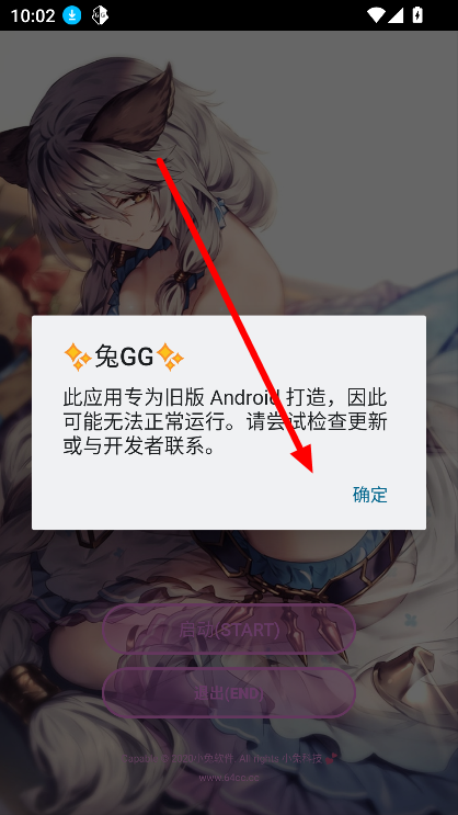 兔GG修改器美化版2025最新版v90.0 官方版