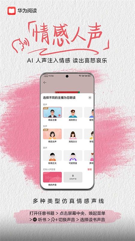 华为阅读app官方正版手机版