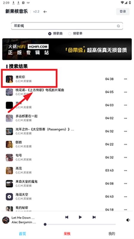 小酷音乐软件安卓手机版