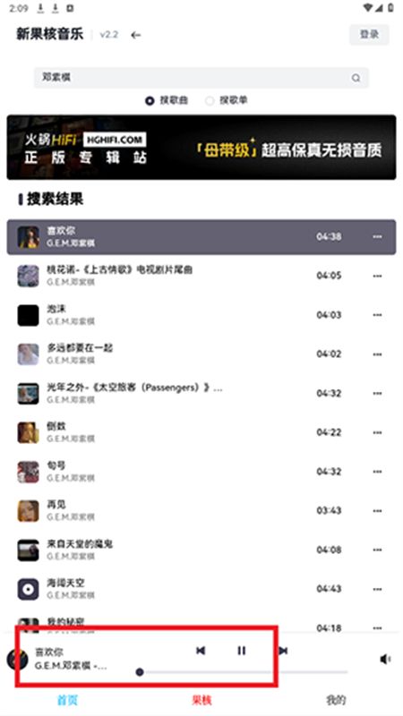 小酷音乐软件安卓手机版