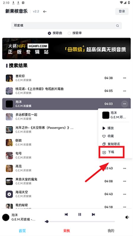 小酷音乐软件安卓手机版
