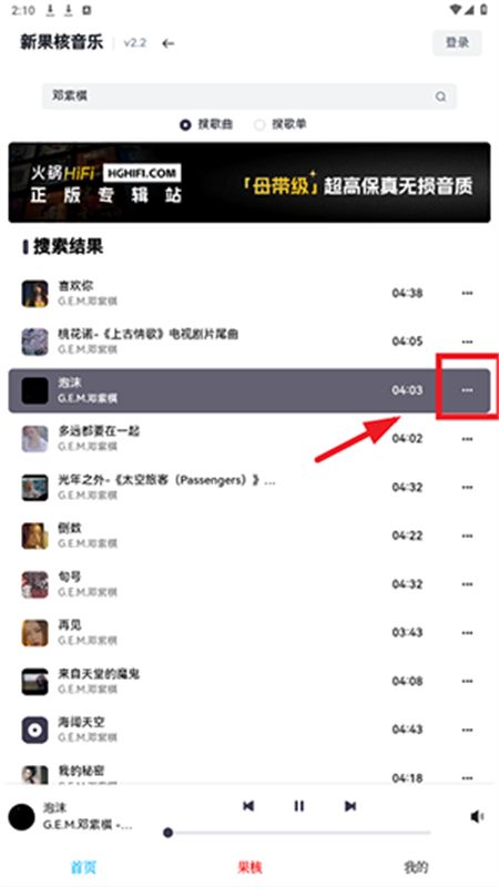 小酷音乐软件安卓手机版