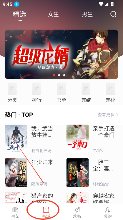 笔趣书阁app下载官方版红色华为版本v5.0.2 手机版