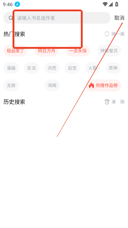 笔趣书阁app下载官方版红色华为版本v5.0.2 手机版