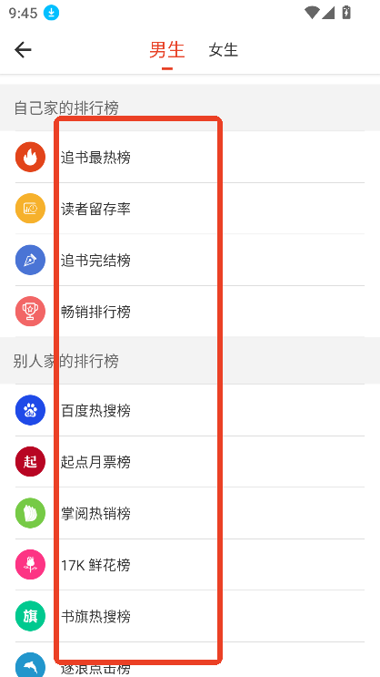 笔趣书阁app下载官方版红色华为版本v5.0.2 手机版