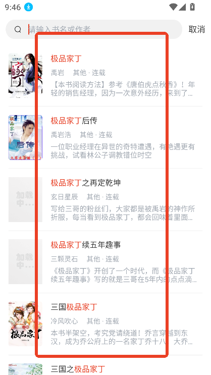 笔趣书阁app下载官方版红色华为版本v5.0.2 手机版