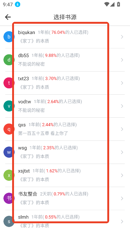 笔趣书阁app下载官方版红色华为版本v5.0.2 手机版