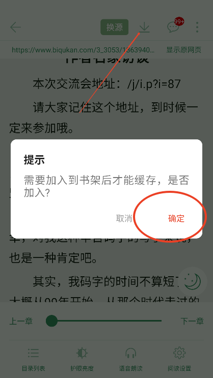笔趣书阁app下载官方版红色华为版本v5.0.2 手机版