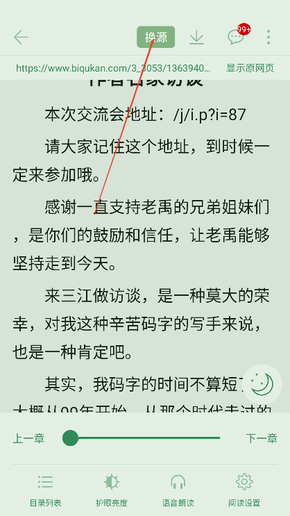 笔趣书阁app下载官方版红色华为版本v5.0.2 手机版
