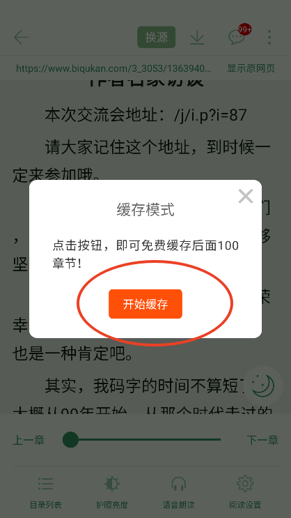 笔趣书阁app下载官方版红色华为版本v5.0.2 手机版