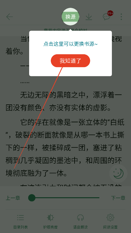 笔趣书阁app下载官方版红色华为版本v5.0.2 手机版