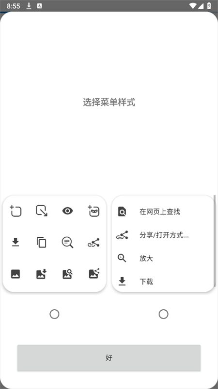 OH浏览器app官方手机版