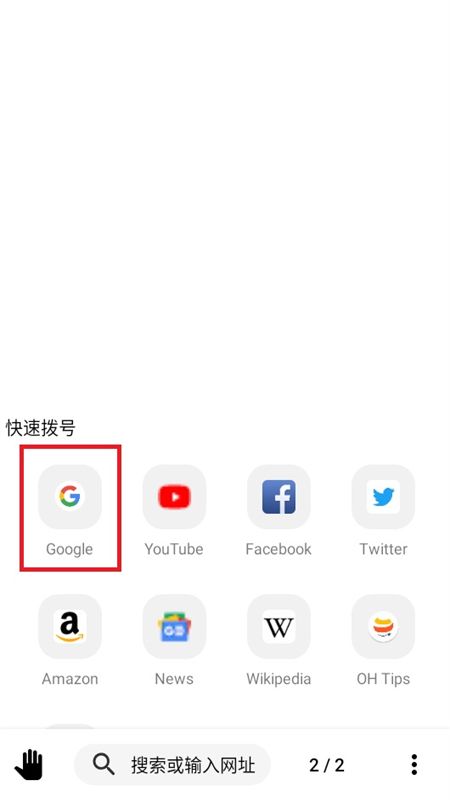OH浏览器app官方手机版