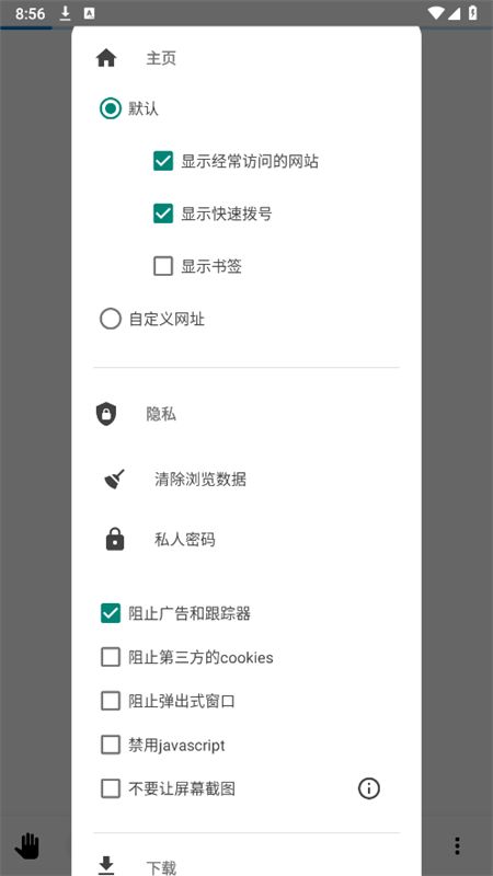 OH浏览器app官方手机版