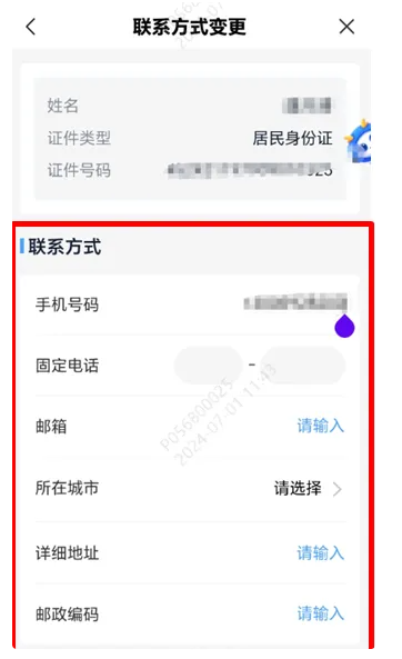 建信人寿app官方下载安装手机版v1.2.5 安卓版
