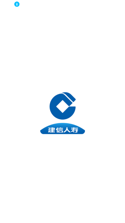 建信人寿app官方下载安装手机版v1.2.5 安卓版
