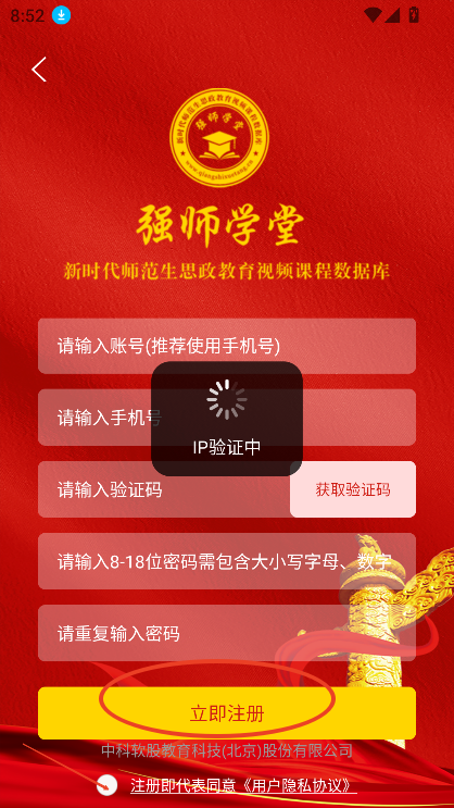 强师学堂app官方最新版2025v1.0.0安卓版