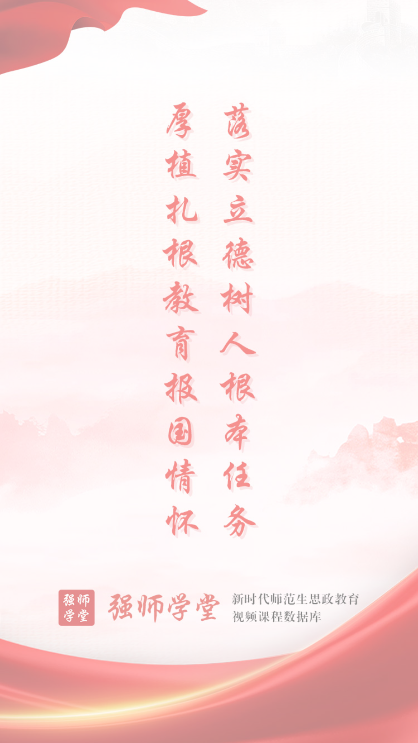 强师学堂app官方最新版2025v1.0.0安卓版