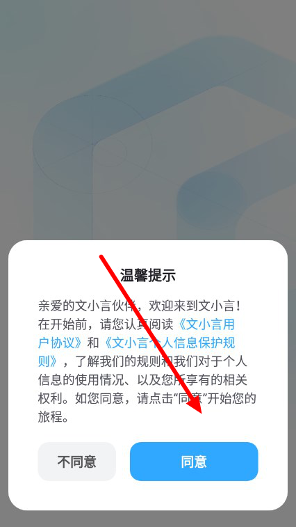 文小言-原文心一言app下载v4.9.0.10免费最新版