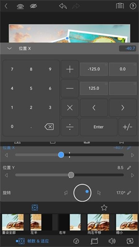 LumaFusion Edu剪辑软件安卓手机版
