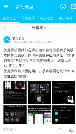 梦幻表盘自定义版app下载最新版v2.6.0 安卓版