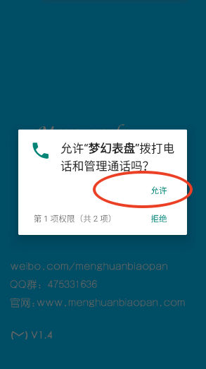 梦幻表盘自定义版app下载最新版v2.6.0 安卓版