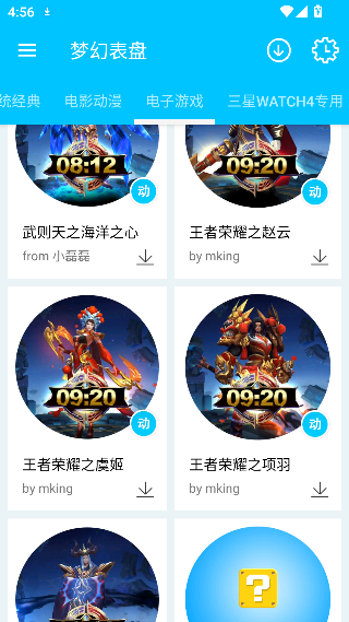 梦幻表盘自定义版app下载最新版v2.6.0 安卓版