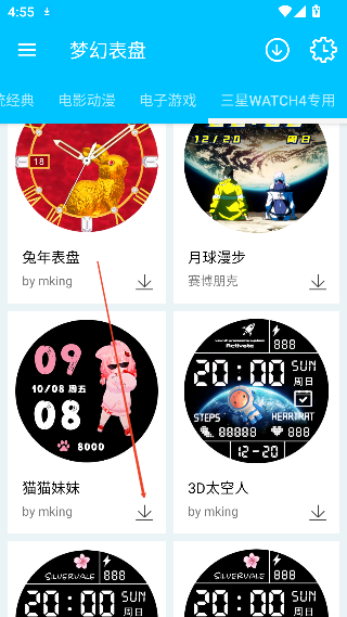 梦幻表盘自定义版app下载最新版v2.6.0 安卓版