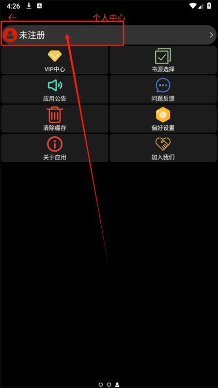 腕能阅读手表版app最新版2025