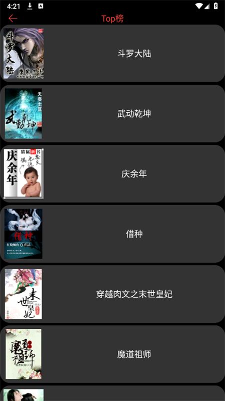 腕能阅读手表版app最新版2025