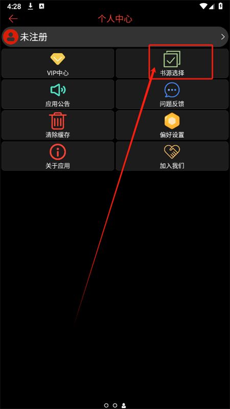 腕能阅读手表版app最新版2025