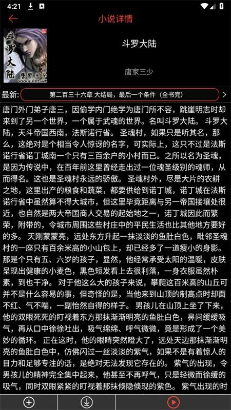 腕能阅读手表版app最新版2025