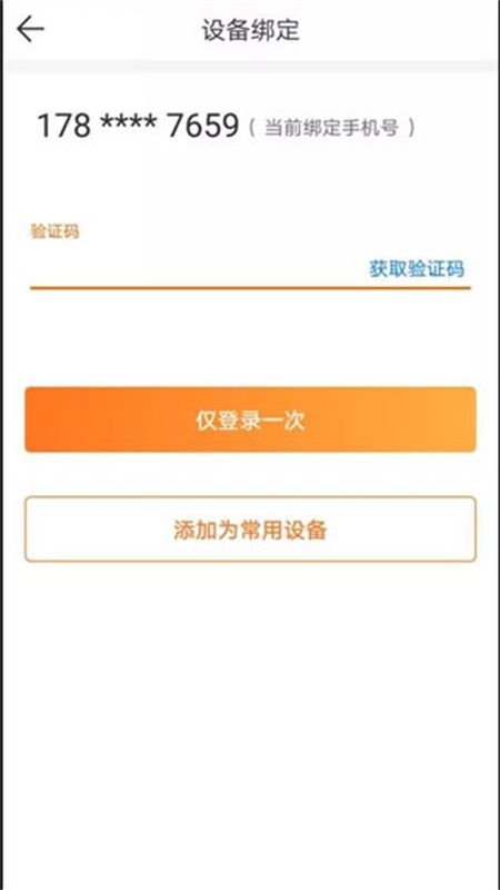 申行者快递员小件员版app官方手机版