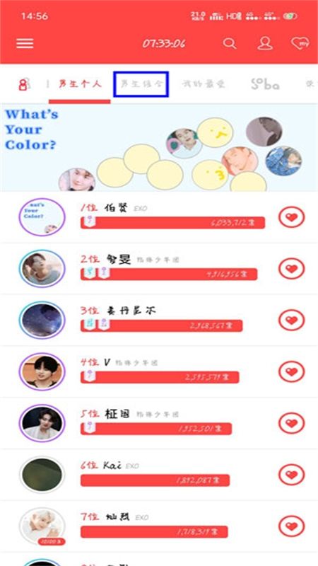 韩爱豆(Choeaedol)app安卓手机版