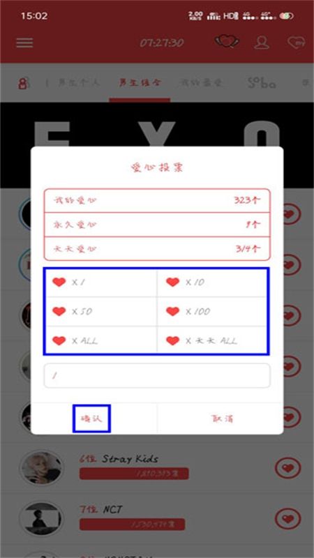 韩爱豆(Choeaedol)app安卓手机版
