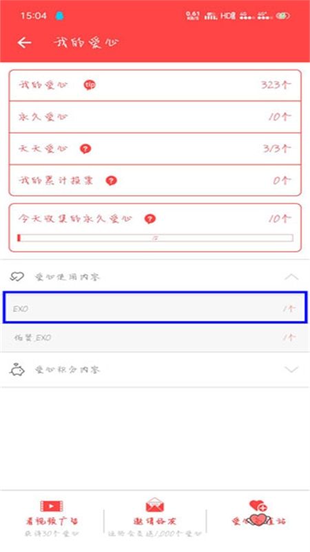 韩爱豆(Choeaedol)app安卓手机版