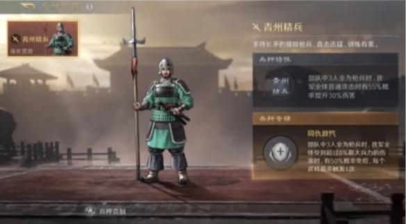 三国谋定天下s6精锐兵种怎么玩