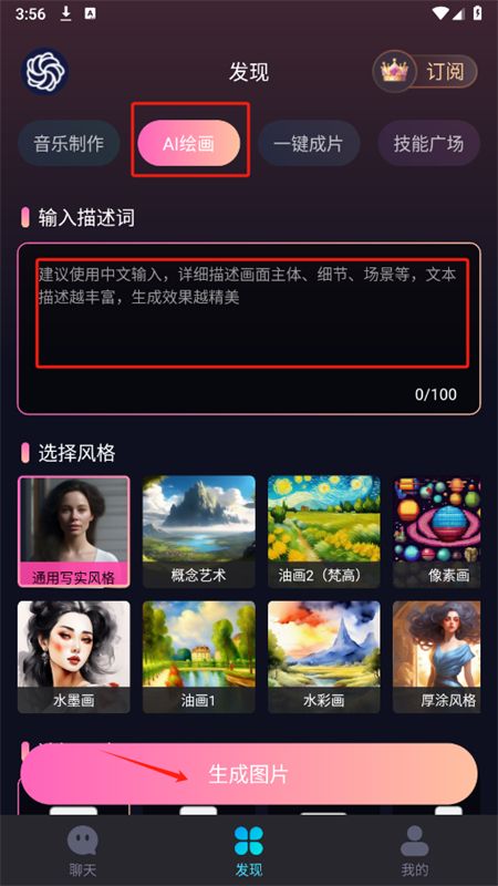 灵韵视频助手app安卓手机版
